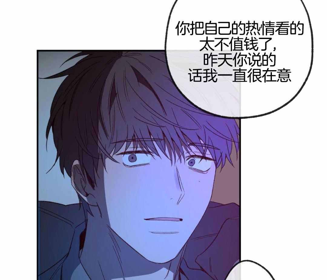 《走失的夜(第I II季)》第233话 第43页