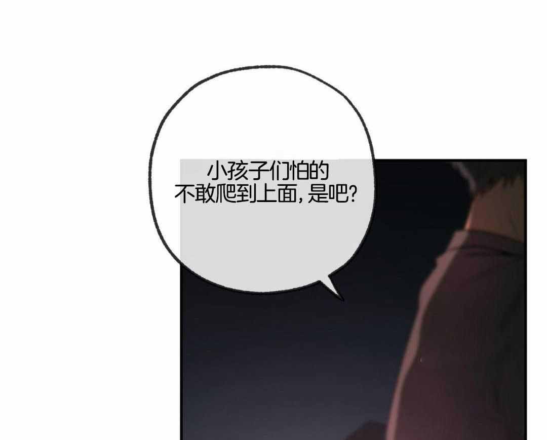 《走失的夜(第I II季)》第233话 第5页