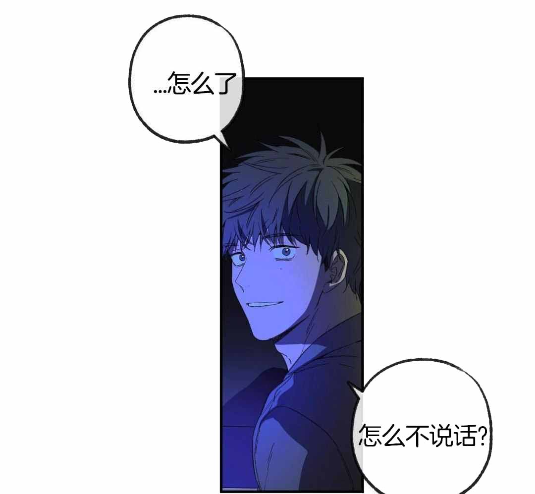 《走失的夜(第I II季)》第233话 第9页