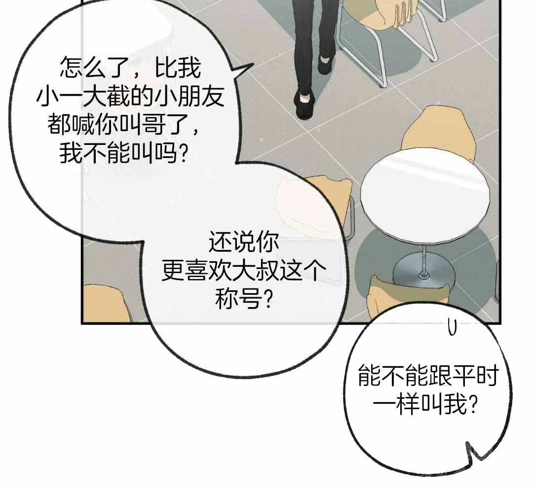 《走失的夜(第I II季)》第231话 第24页