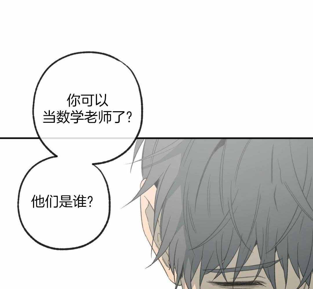 《走失的夜(第I II季)》第231话 第28页