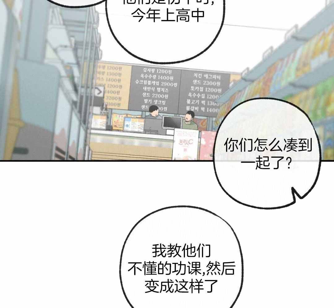 《走失的夜(第I II季)》第231话 第30页