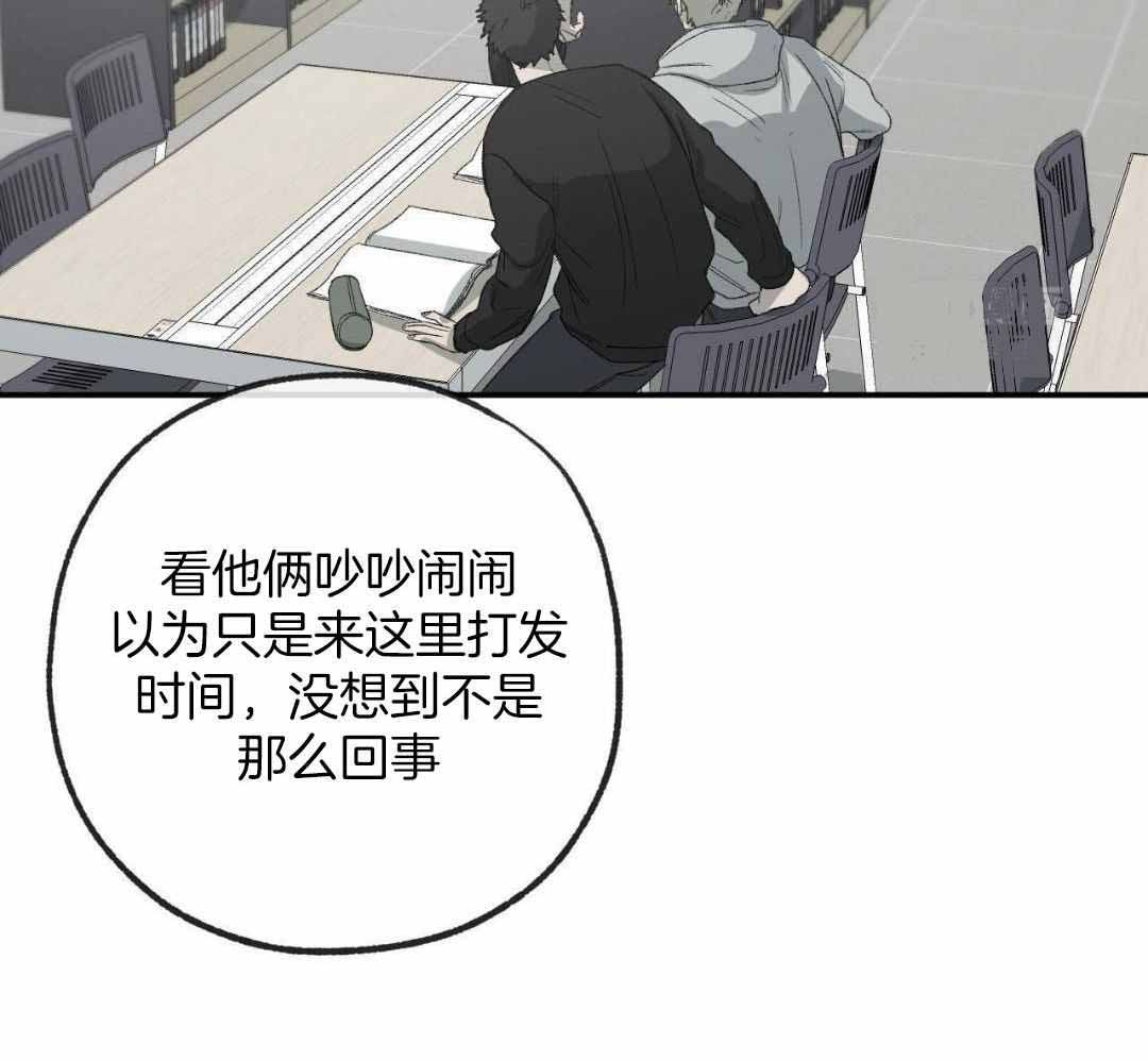 《走失的夜(第I II季)》第231话 第33页