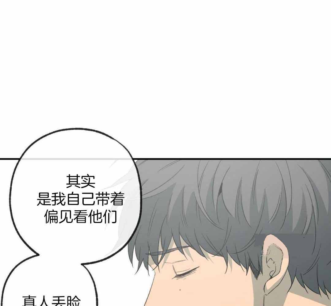 《走失的夜(第I II季)》第231话 第34页