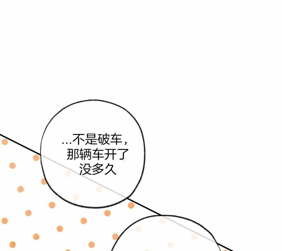 《走失的夜(第I II季)》第231话 第40页