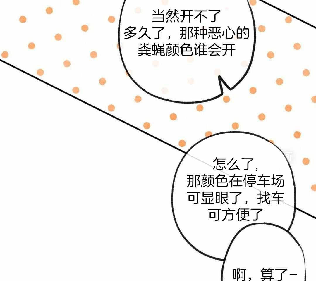 《走失的夜(第I II季)》第231话 第41页