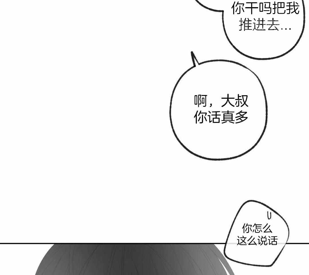 《走失的夜(第I II季)》第231话 第46页