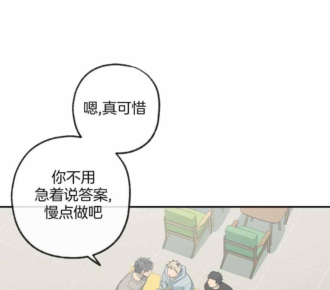 《走失的夜(第I II季)》第231话 第7页