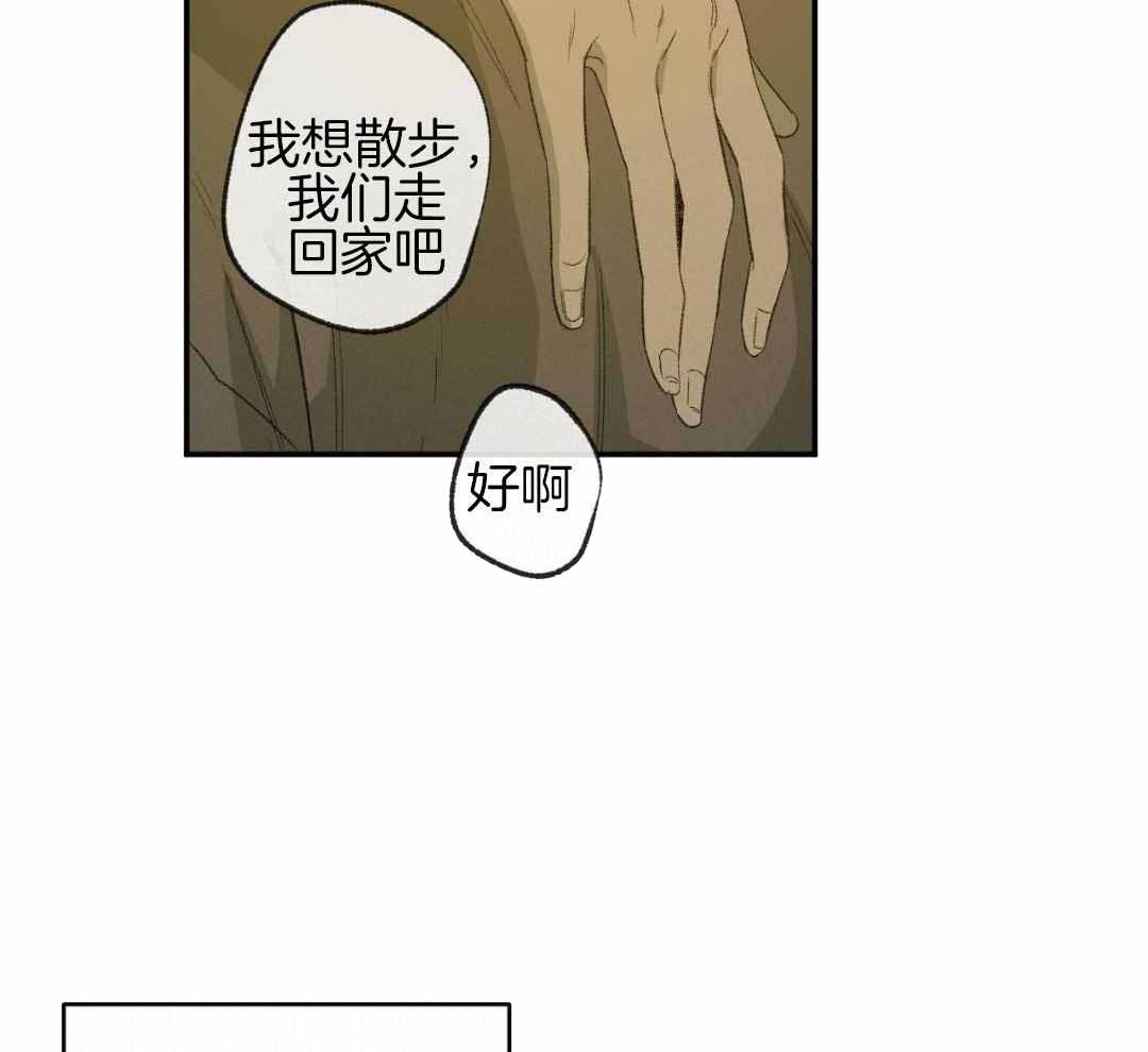 《走失的夜(第I II季)》第236话 第19页