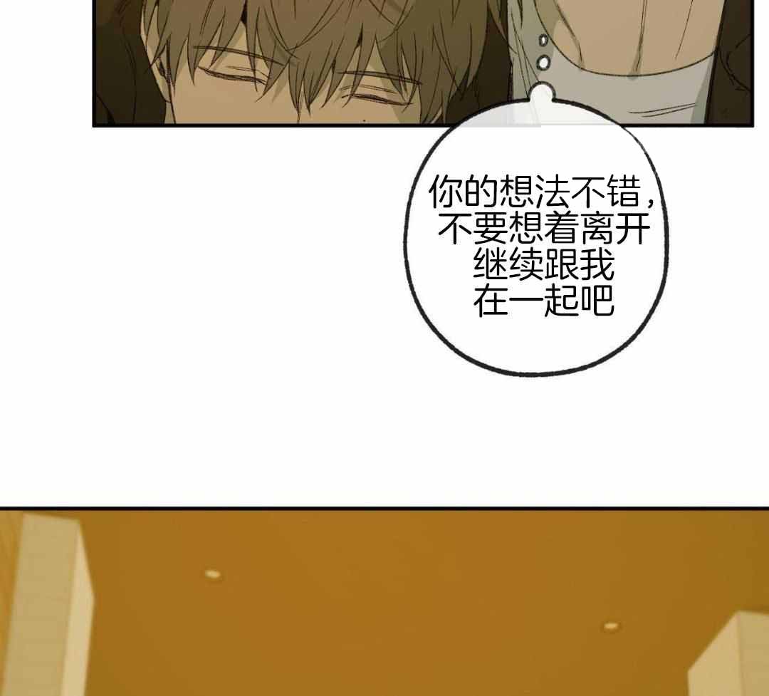 《走失的夜(第I II季)》第236话 第21页