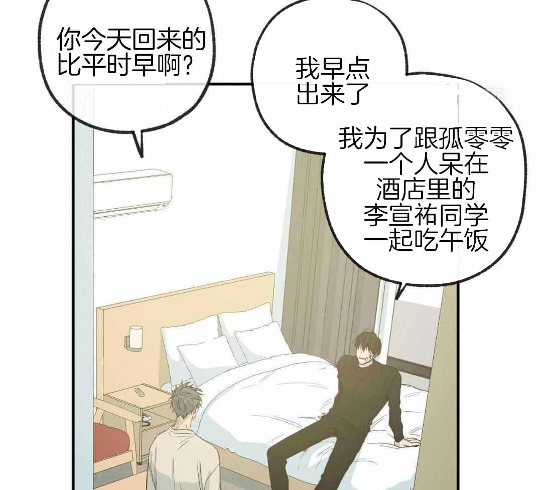 《走失的夜(第I II季)》第236话 第34页