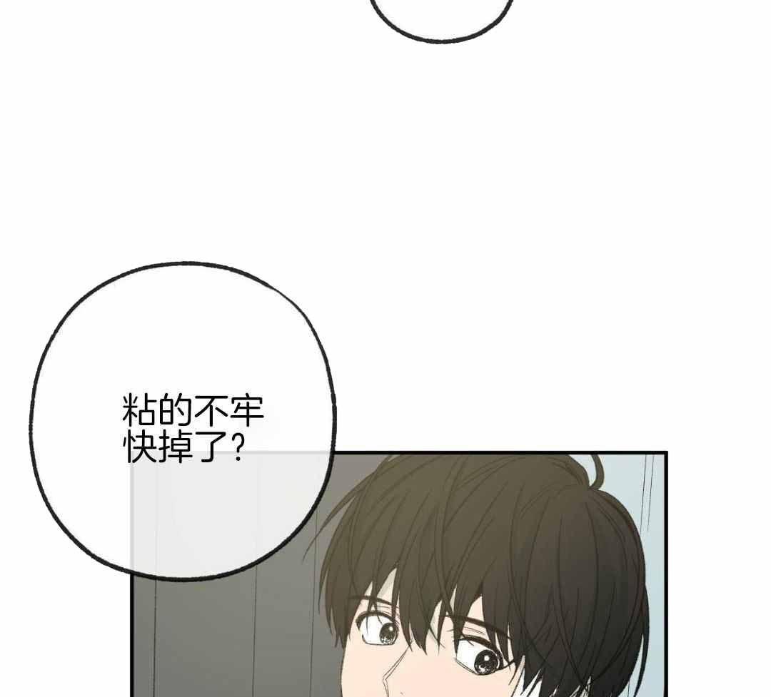 《走失的夜(第I II季)》第236话 第36页