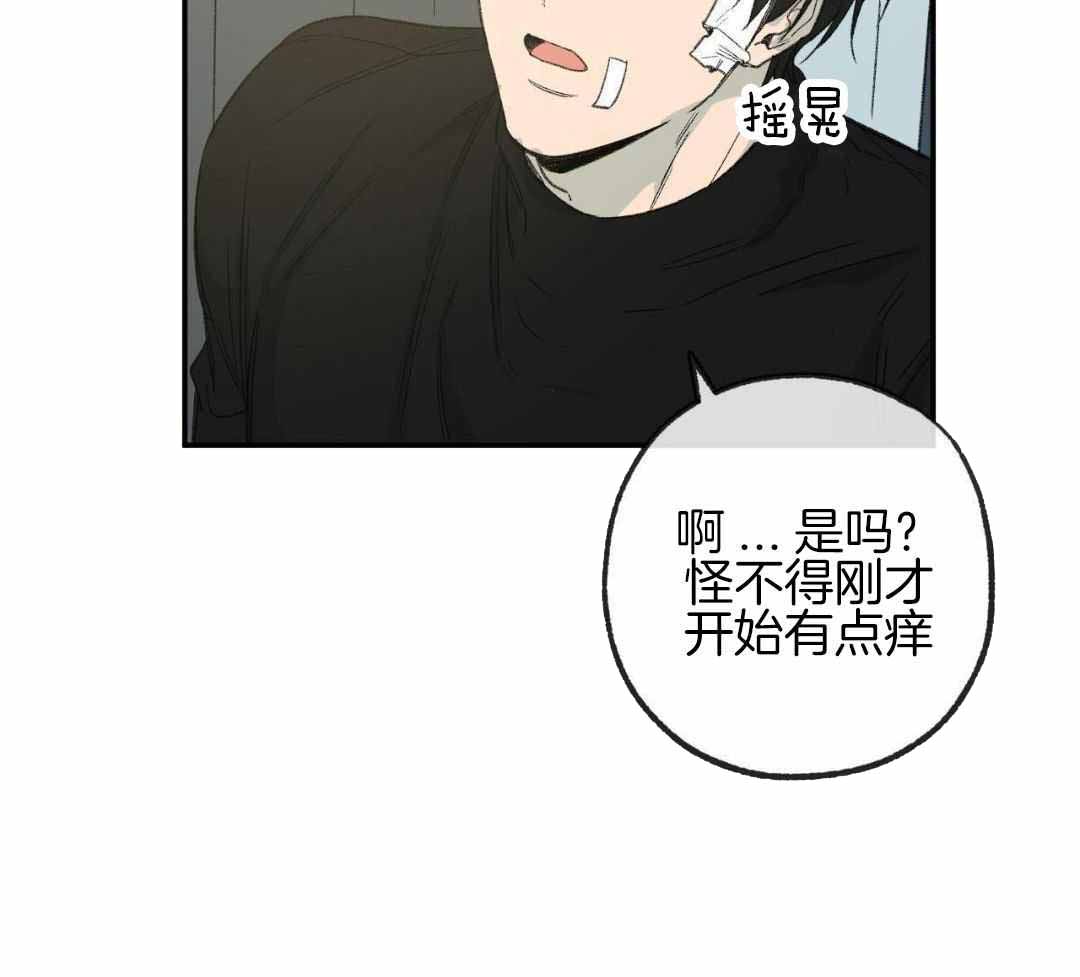 《走失的夜(第I II季)》第236话 第37页