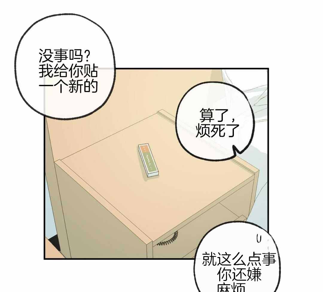 《走失的夜(第I II季)》第236话 第38页