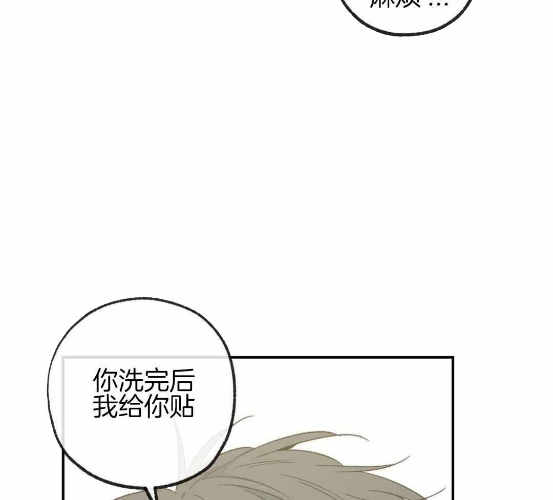《走失的夜(第I II季)》第236话 第39页