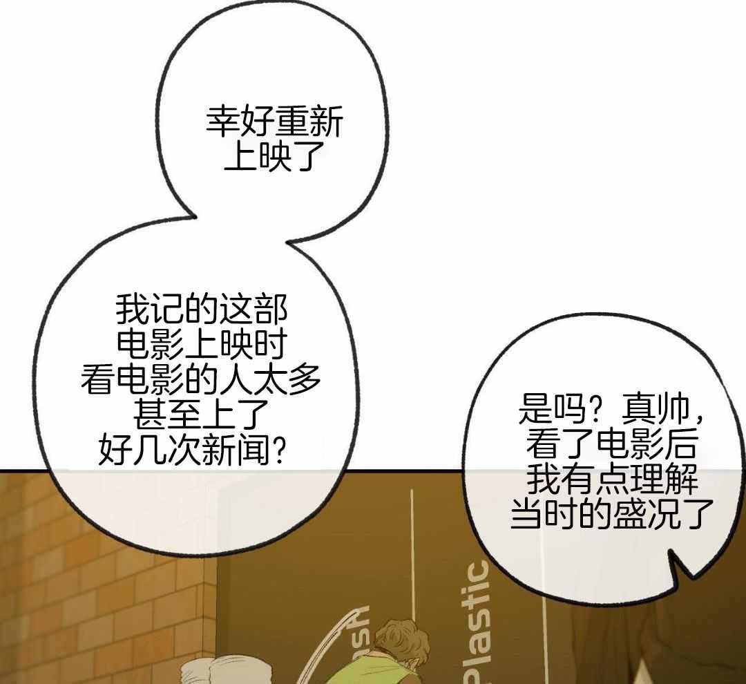 《走失的夜(第I II季)》第236话 第6页