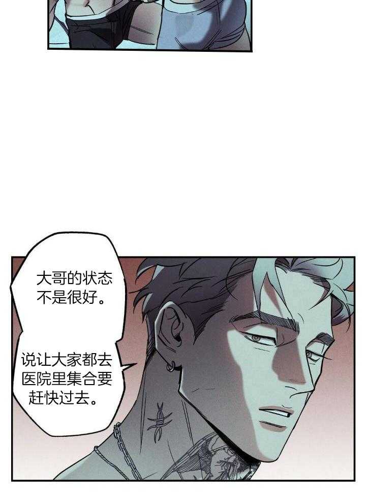 《湿沙肆虐》第5话 第11页