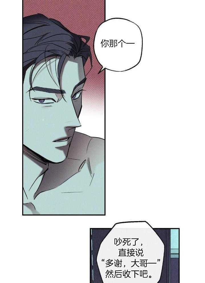 《湿沙肆虐》第5话 第14页