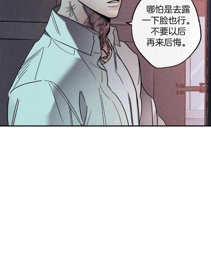 《湿沙肆虐》第5话 第24页