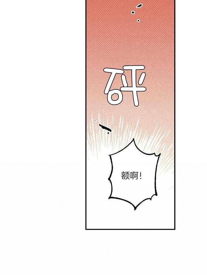 《湿沙肆虐》第5话 第27页