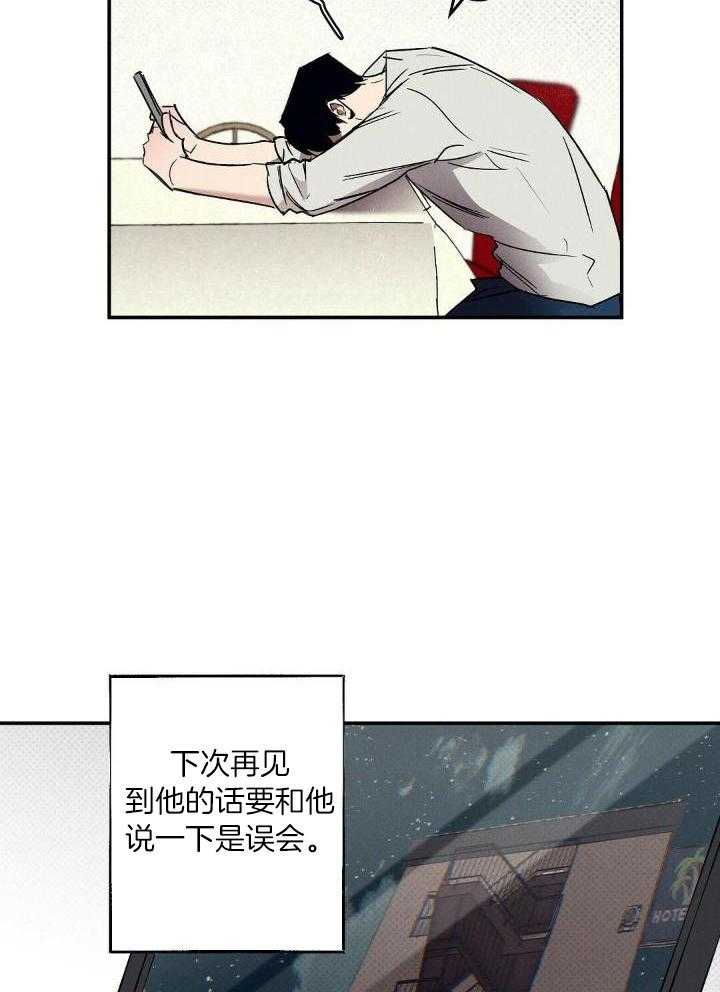 《湿沙肆虐》第5话 第2页