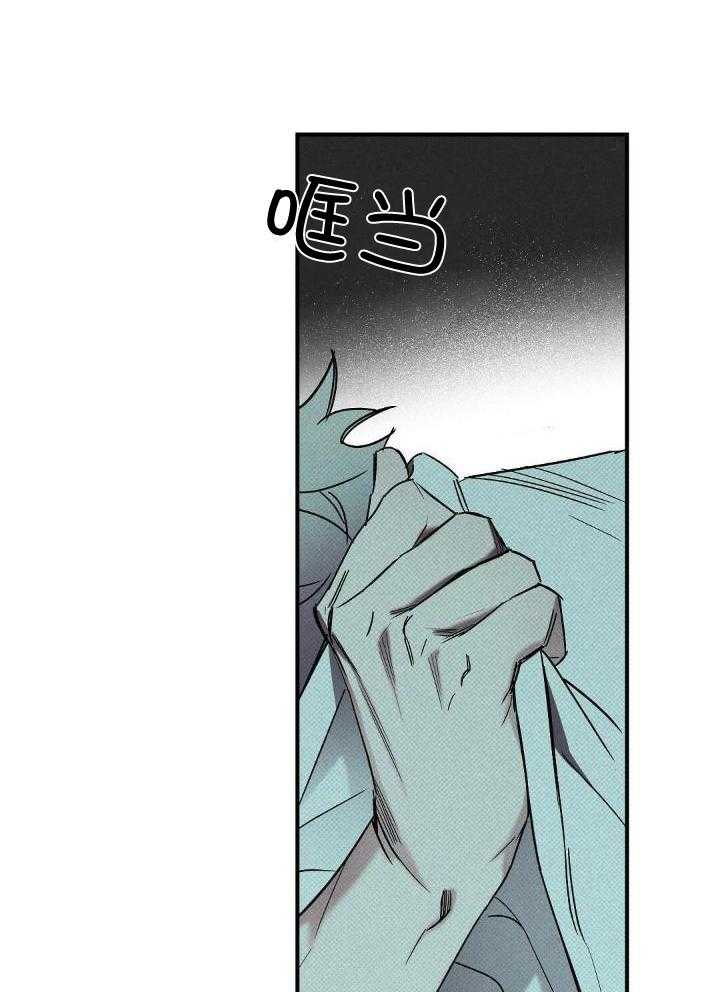 《湿沙肆虐》第5话 第5页