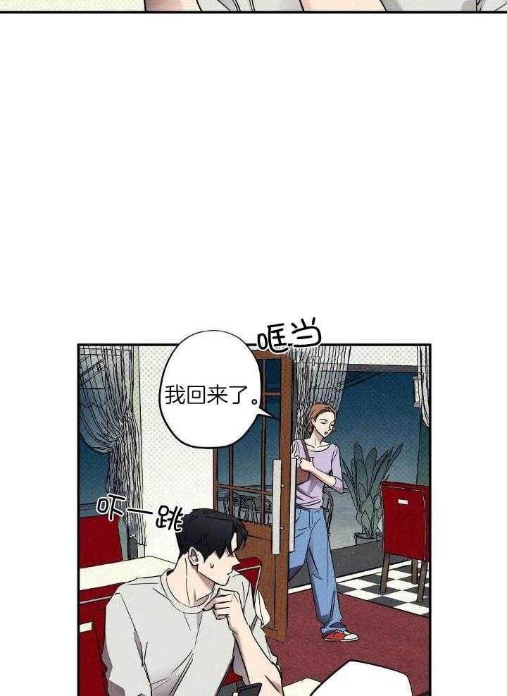 《湿沙肆虐》第4话 第12页