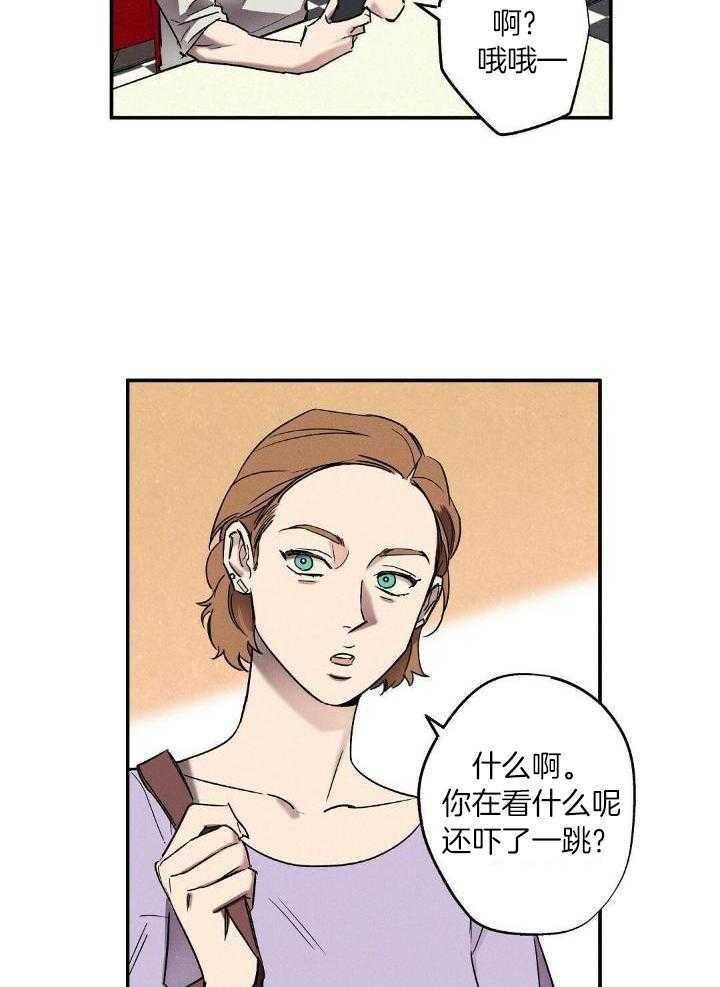 《湿沙肆虐》第4话 第13页