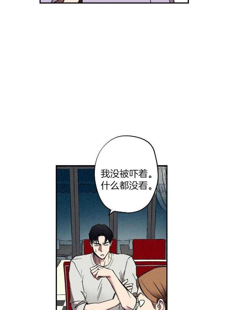 《湿沙肆虐》第4话 第14页