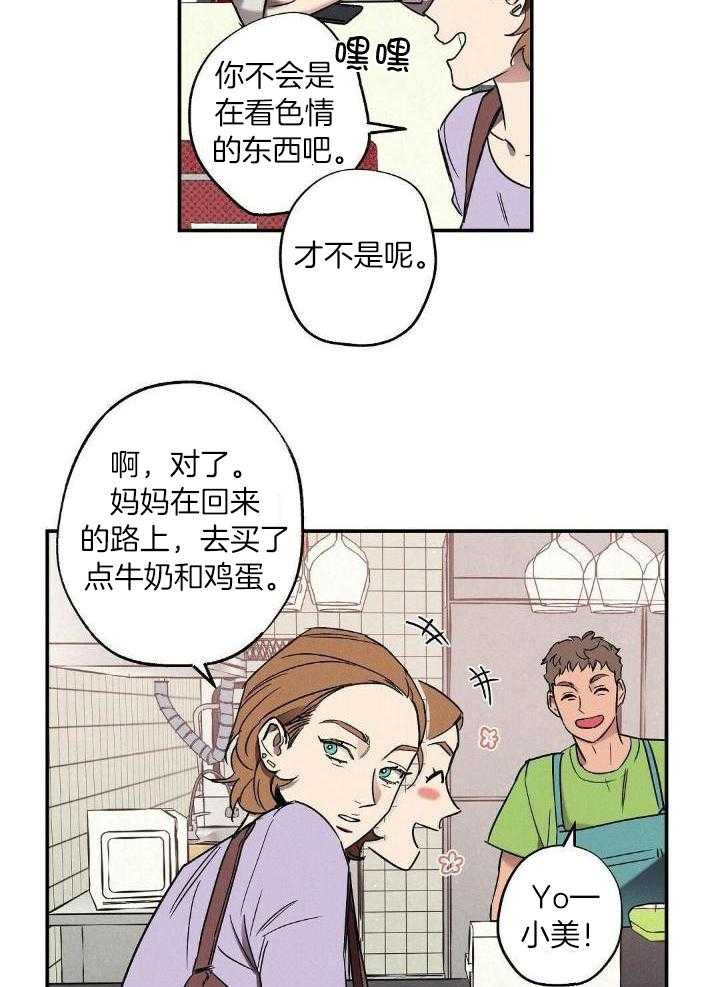 《湿沙肆虐》第4话 第15页