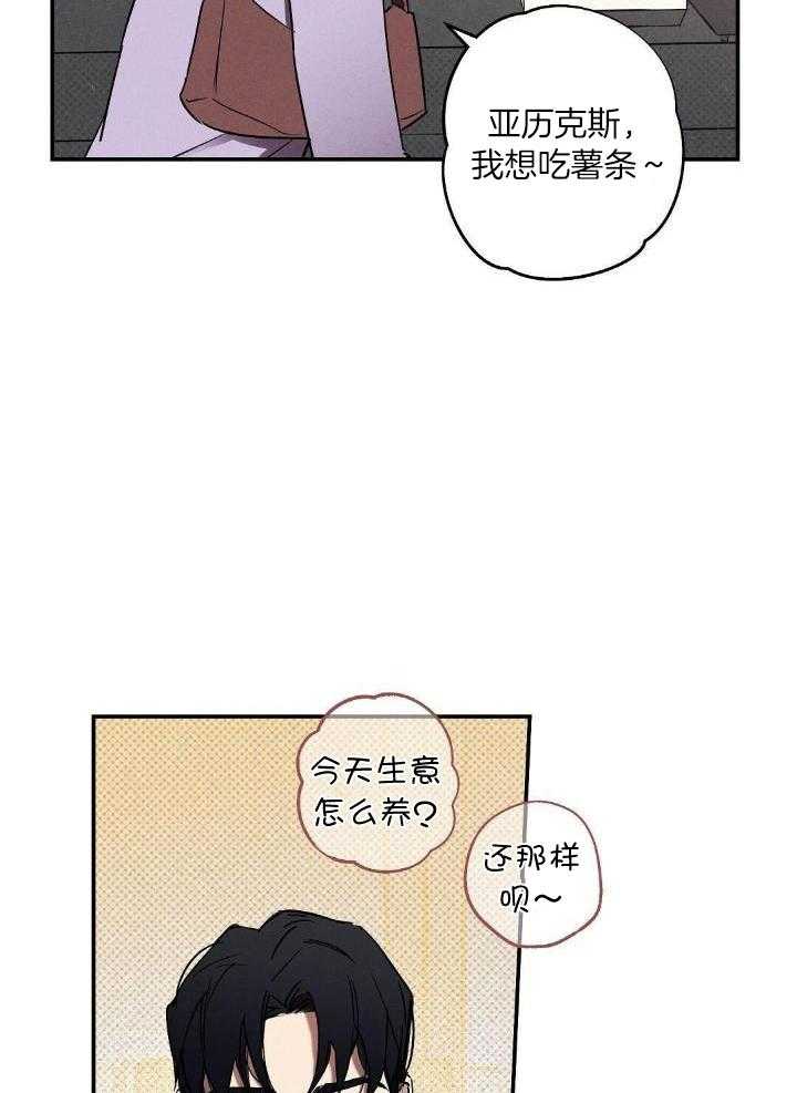 《湿沙肆虐》第4话 第16页