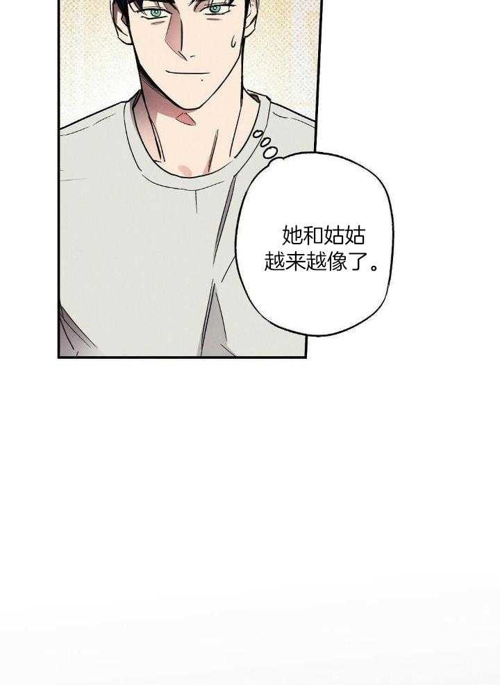《湿沙肆虐》第4话 第17页