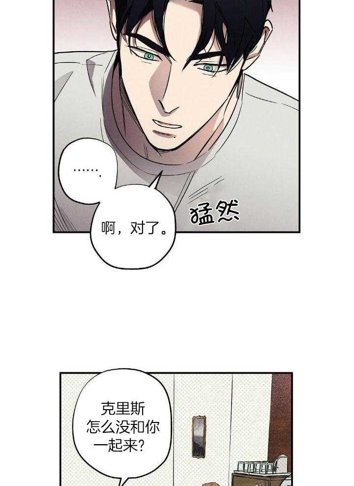 《湿沙肆虐》第4话 第20页