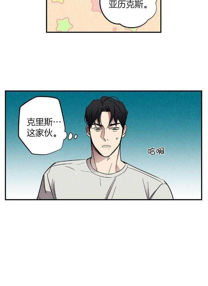 《湿沙肆虐》第4话 第24页