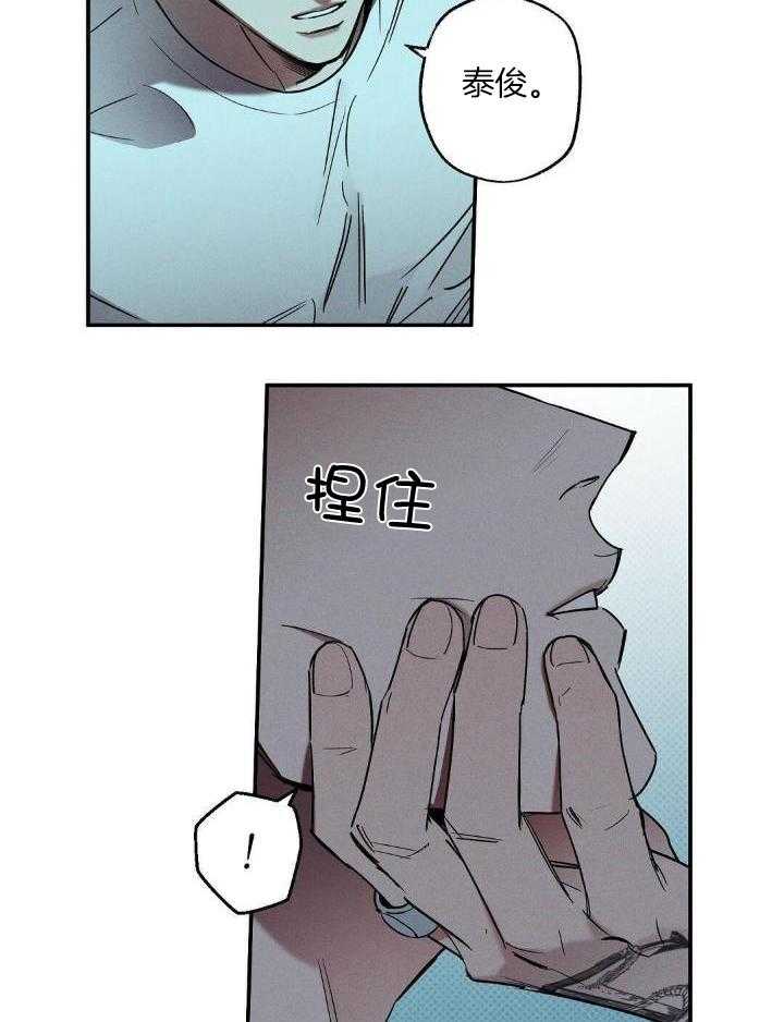《湿沙肆虐》第4话 第4页