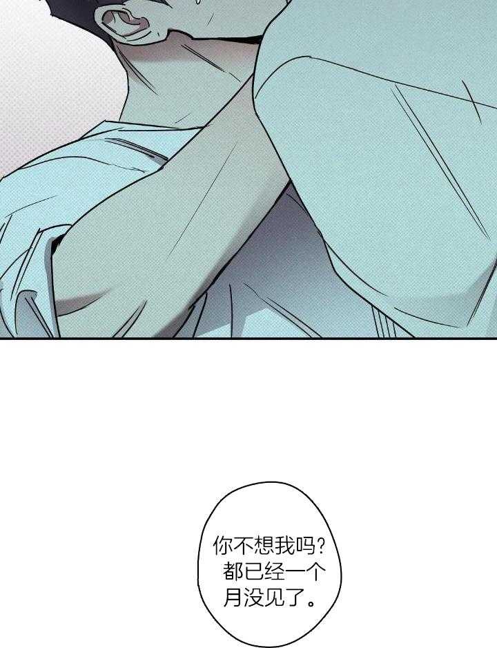 《湿沙肆虐》第4话 第7页