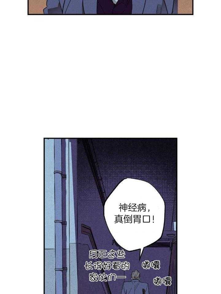 《湿沙肆虐》第3话 第10页
