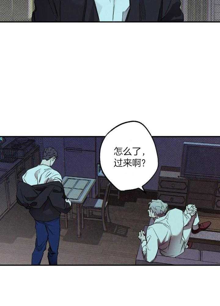 《湿沙肆虐》第3话 第21页