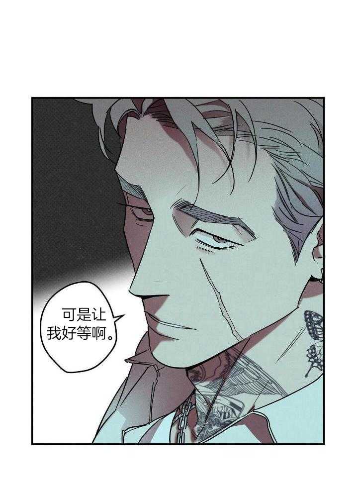 《湿沙肆虐》第3话 第24页