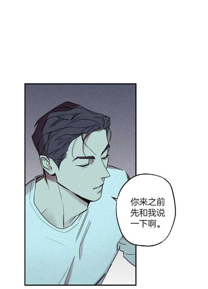 《湿沙肆虐》第3话 第25页