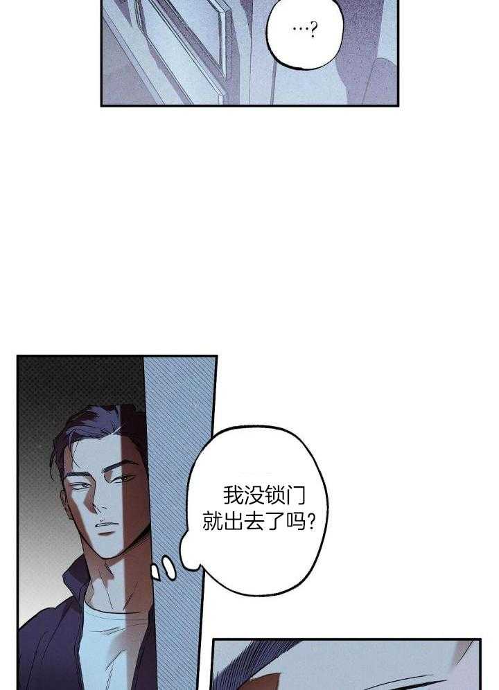 《湿沙肆虐》第3话 第6页