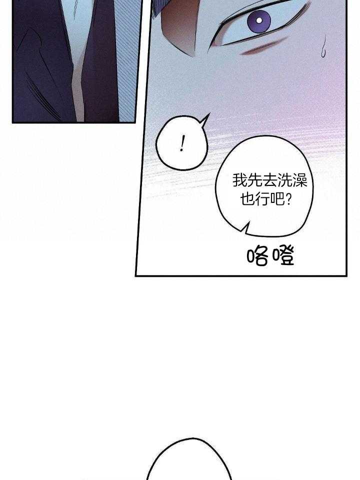 《湿沙肆虐》第3话 第7页