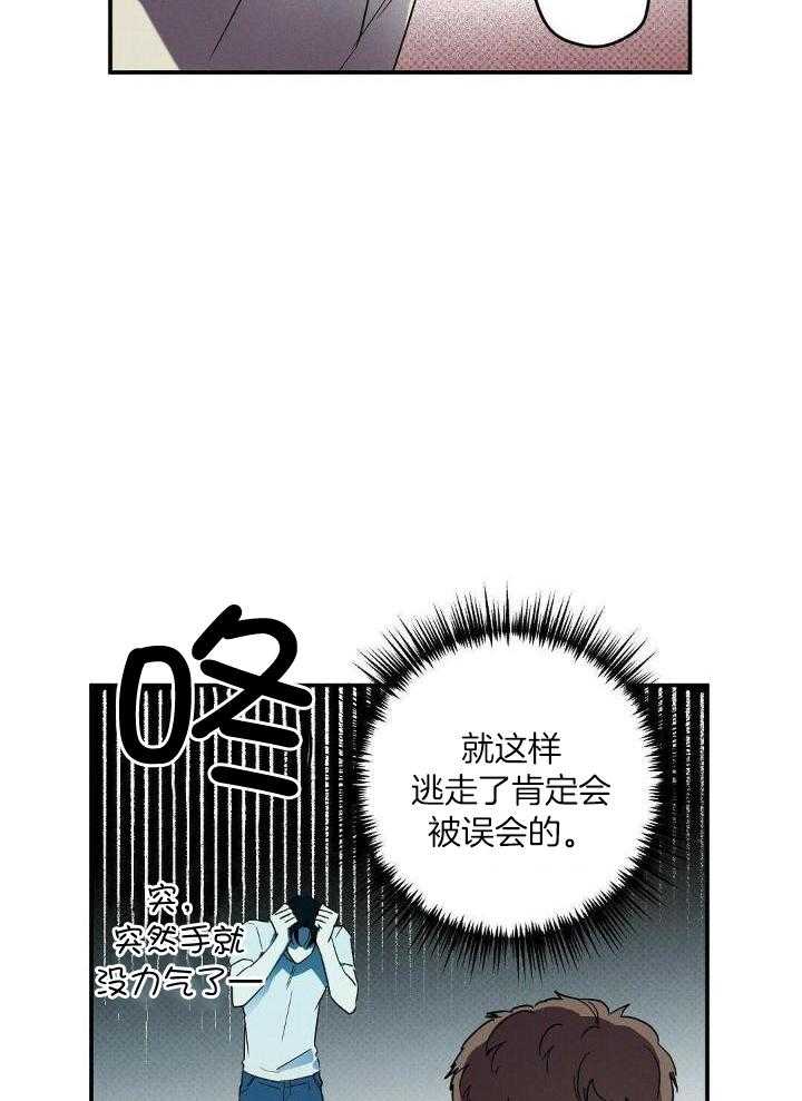 《湿沙肆虐》第2话 第10页