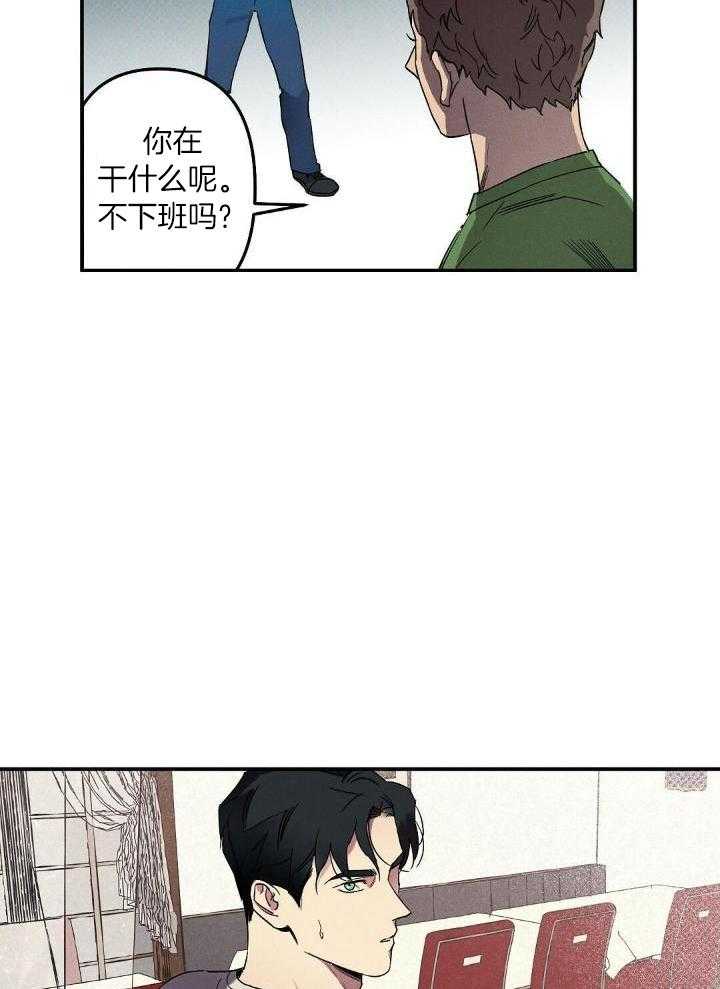 《湿沙肆虐》第2话 第11页