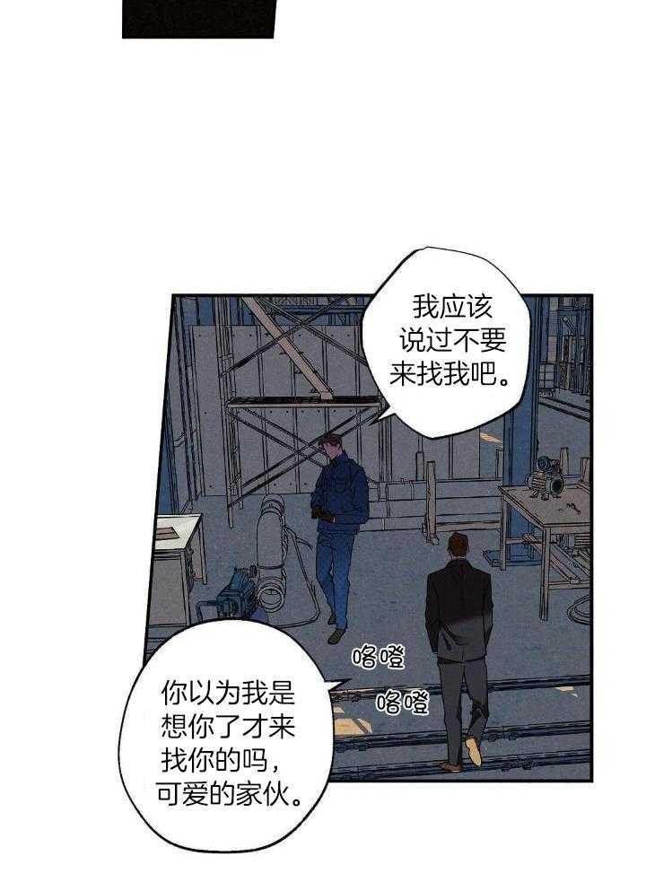 《湿沙肆虐》第2话 第18页