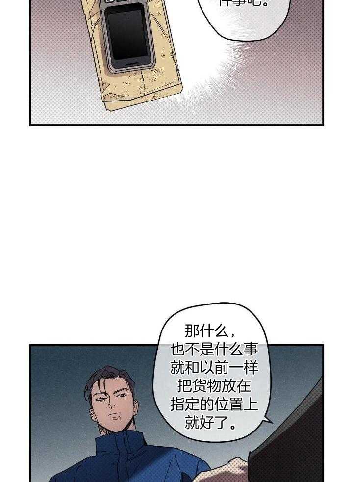 《湿沙肆虐》第2话 第21页