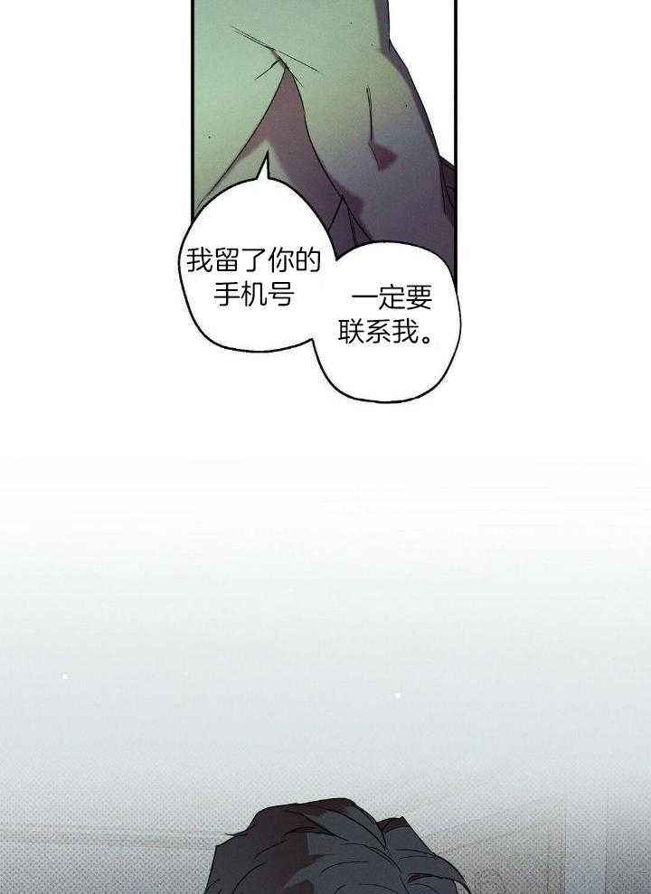 《湿沙肆虐》第2话 第4页