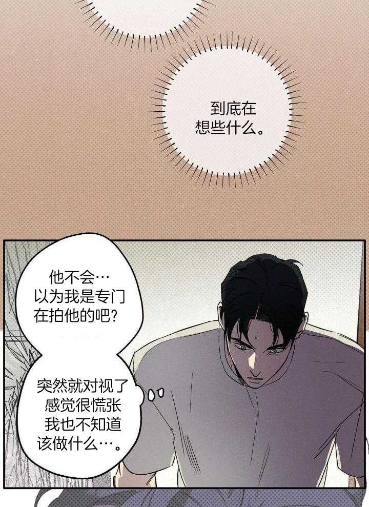 《湿沙肆虐》第2话 第8页