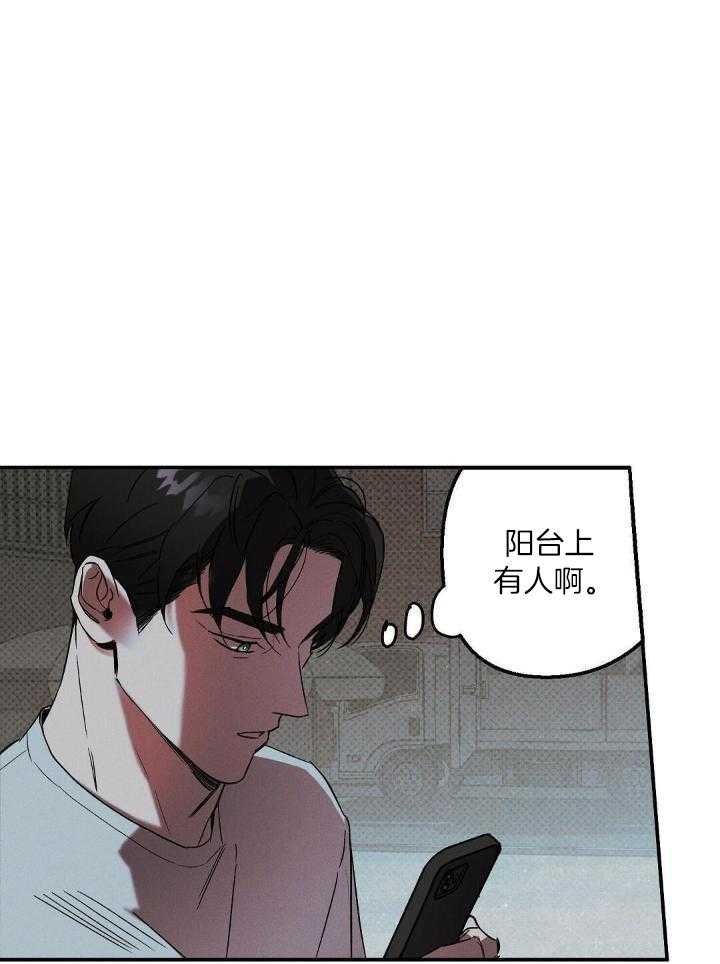 《湿沙肆虐》第1话 第13页