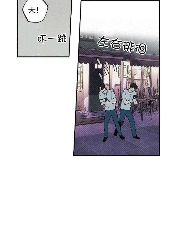 《湿沙肆虐》第1话 第25页